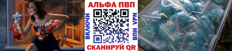 купить наркотик  Ветлуга  А ПВП СК КРИС 