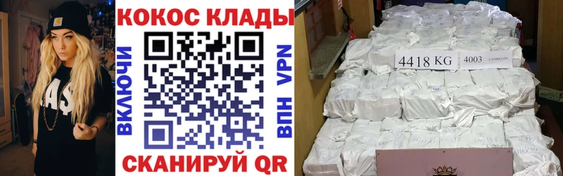 Кокаин VHQ  Ветлуга 