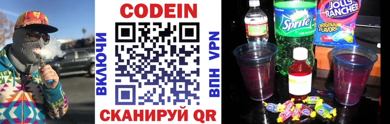 Кодеиновый сироп Lean напиток Lean (лин)  Ветлуга 