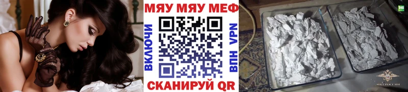 Меф  Ветлуга