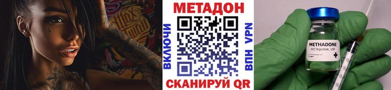 Метадон methadone  Ветлуга 